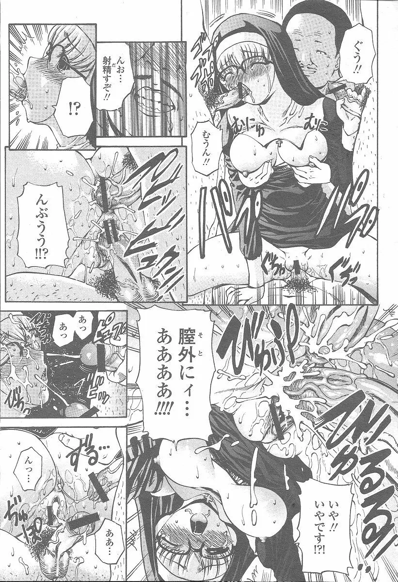 COMIC 桃姫 2005年12月号 Page.259
