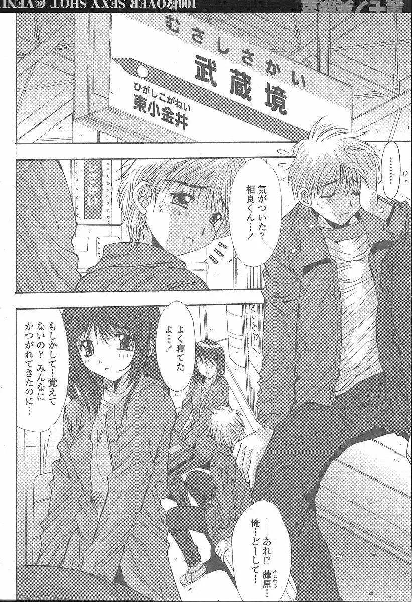 COMIC 桃姫 2005年12月号 Page.268