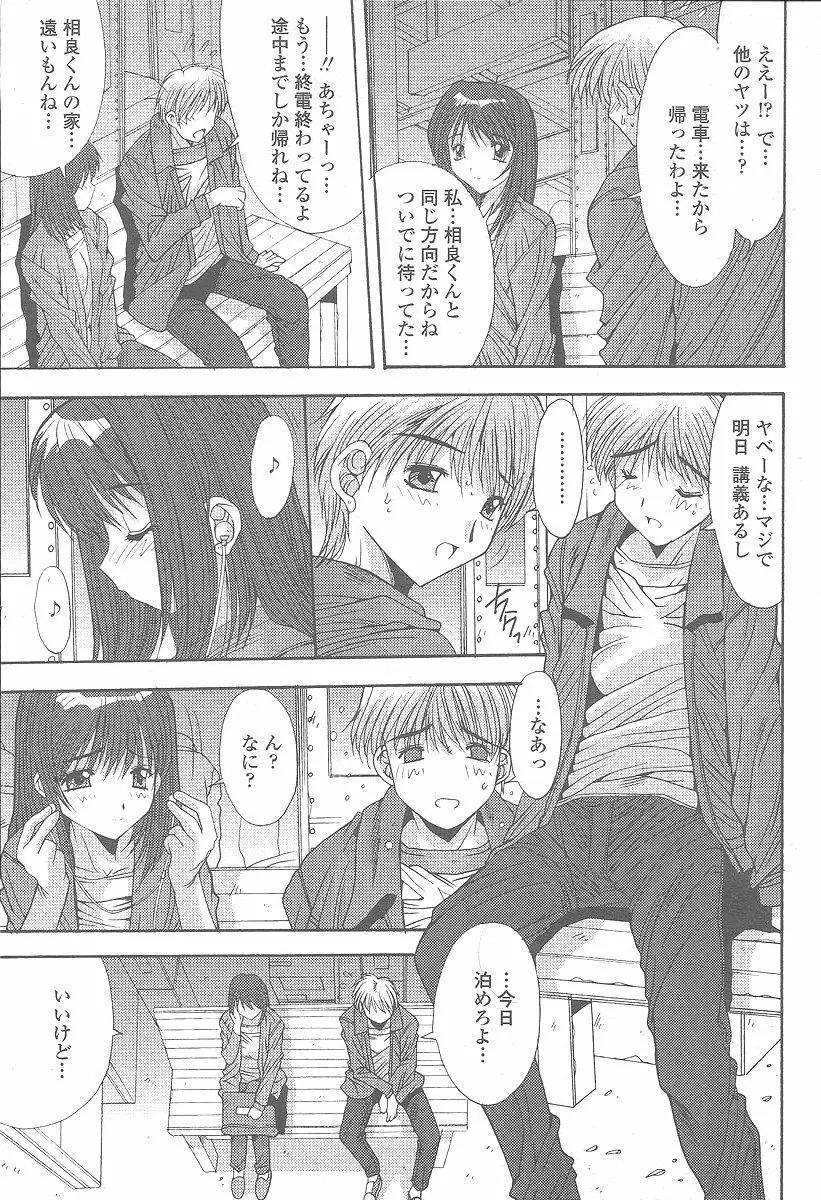 COMIC 桃姫 2005年12月号 Page.269