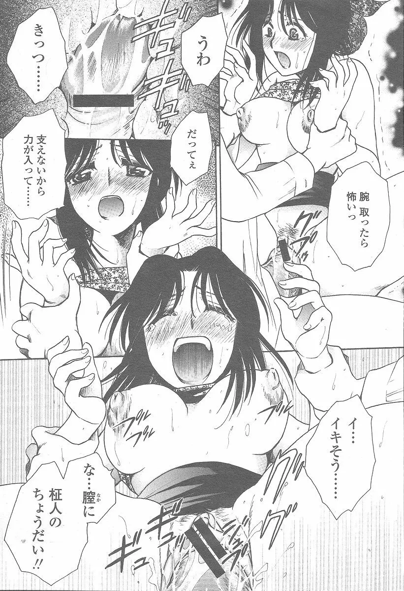 COMIC 桃姫 2005年12月号 Page.294