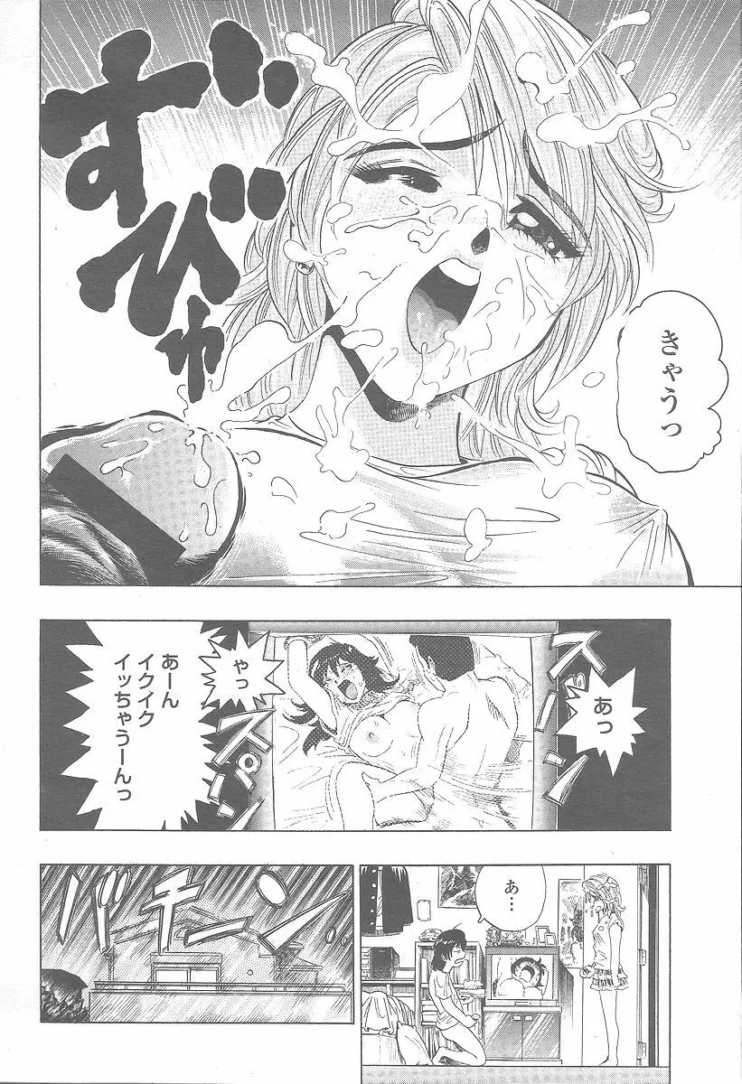 COMIC 桃姫 2005年12月号 Page.354