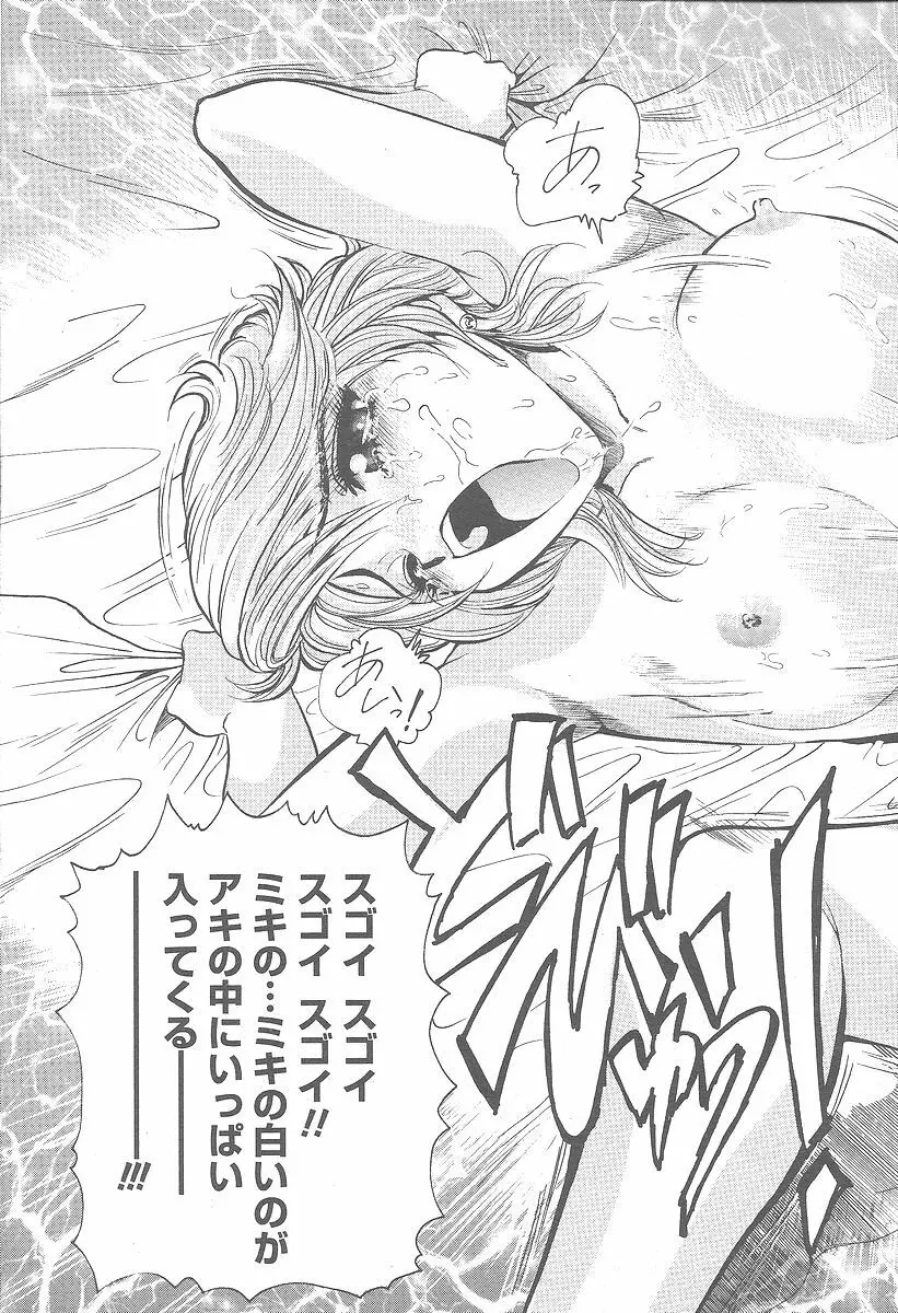 COMIC 桃姫 2005年12月号 Page.363
