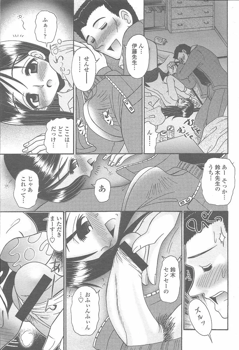 COMIC 桃姫 2005年12月号 Page.373