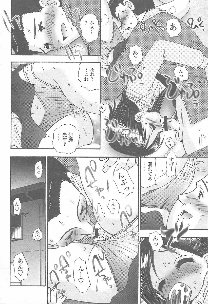 COMIC 桃姫 2005年12月号 Page.374