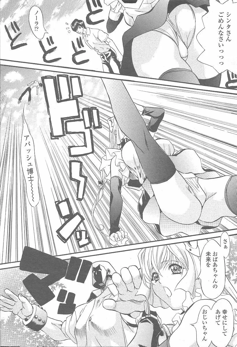 COMIC 桃姫 2005年12月号 Page.399