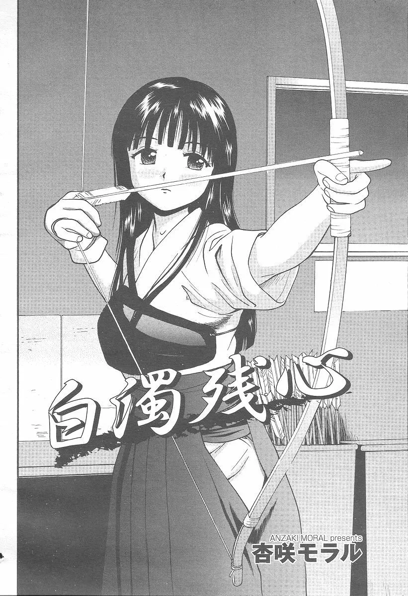 COMIC 桃姫 2005年12月号 Page.432