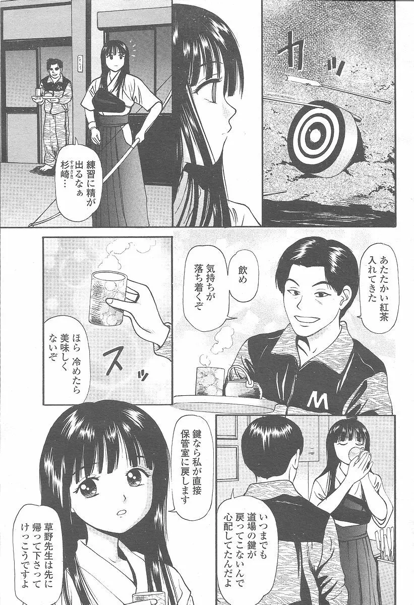 COMIC 桃姫 2005年12月号 Page.433