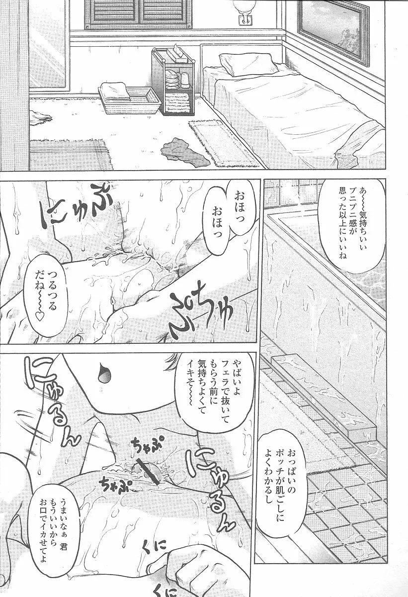 COMIC 桃姫 2005年12月号 Page.447