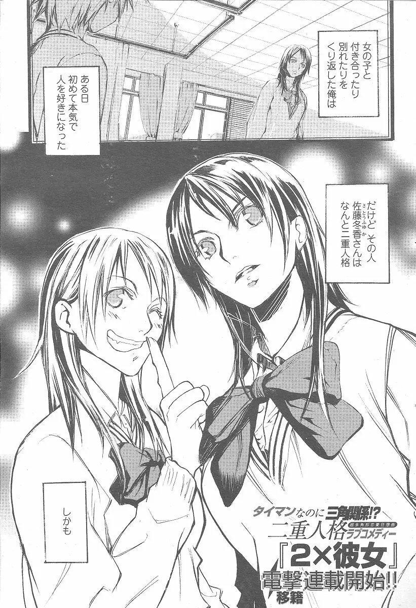 COMIC 桃姫 2005年12月号 Page.467