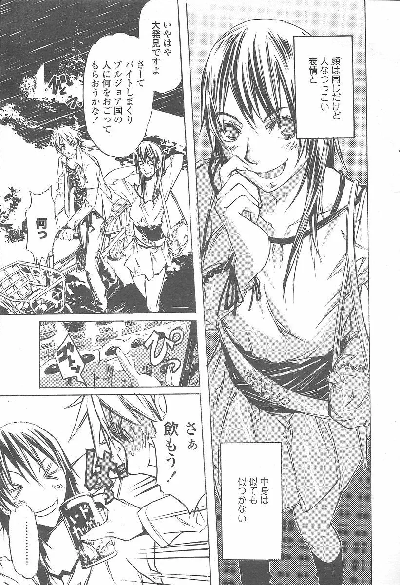 COMIC 桃姫 2005年12月号 Page.473