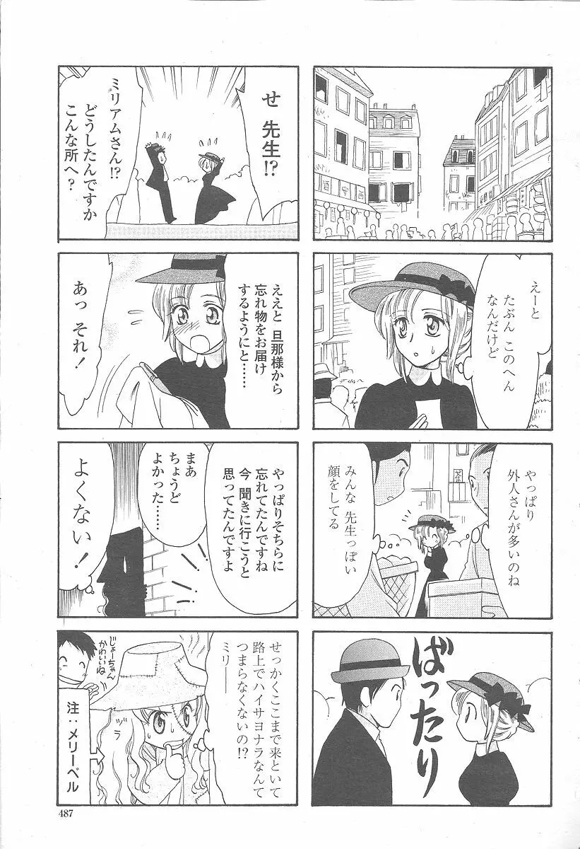 COMIC 桃姫 2005年12月号 Page.489