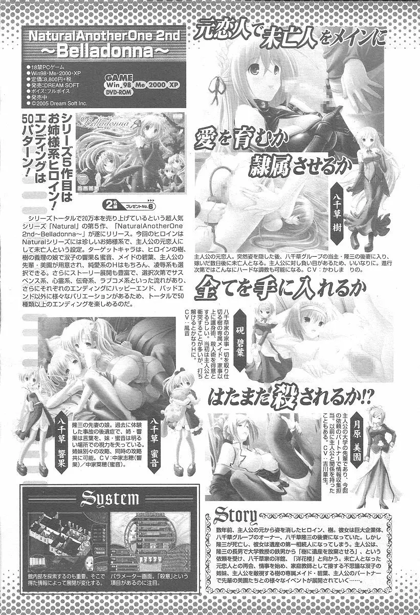 COMIC 桃姫 2005年12月号 Page.503