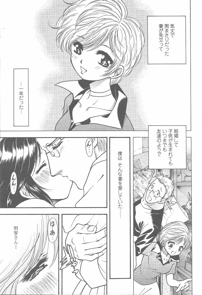 COMIC 桃姫 2005年12月号 Page.69