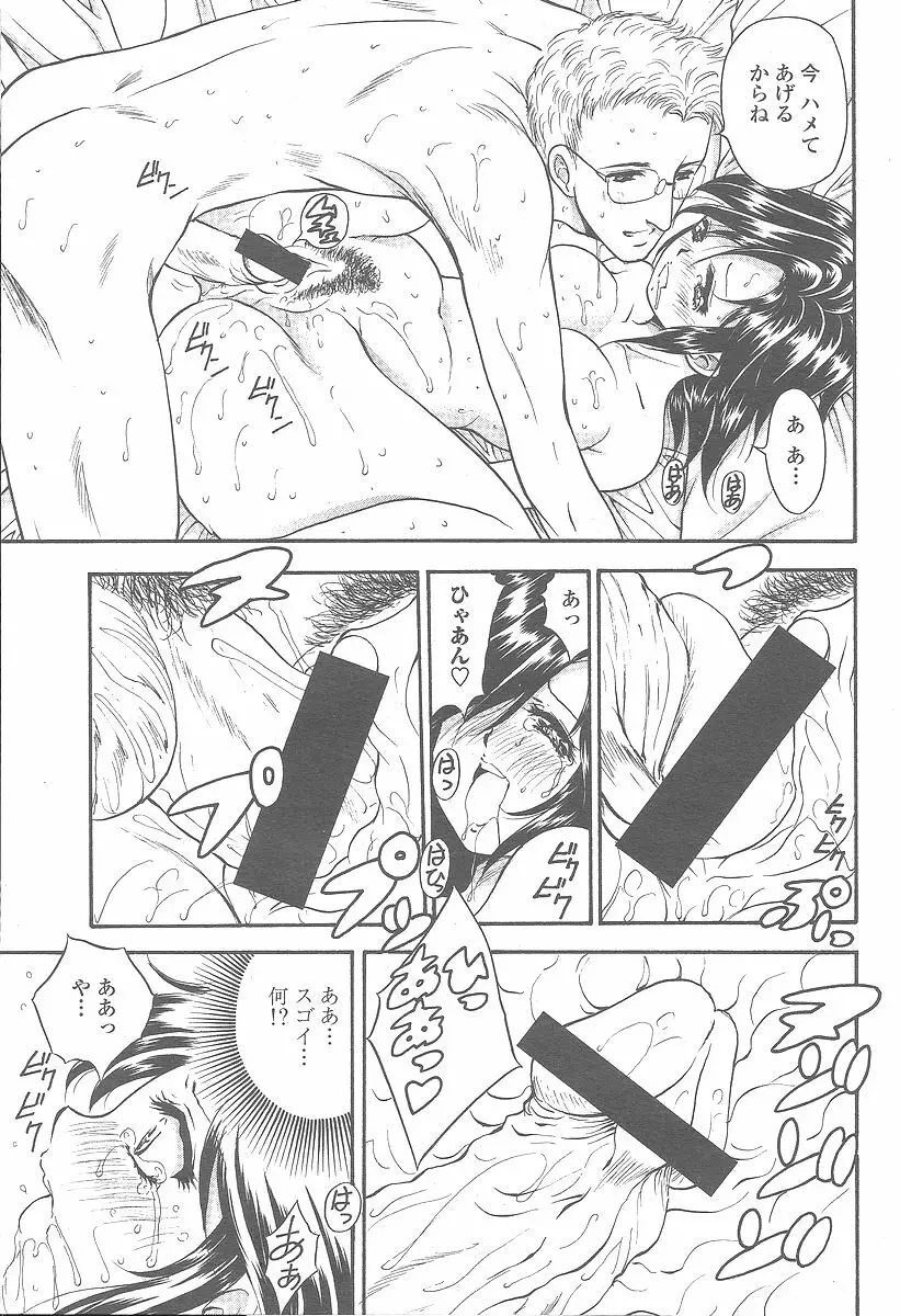 COMIC 桃姫 2005年12月号 Page.79