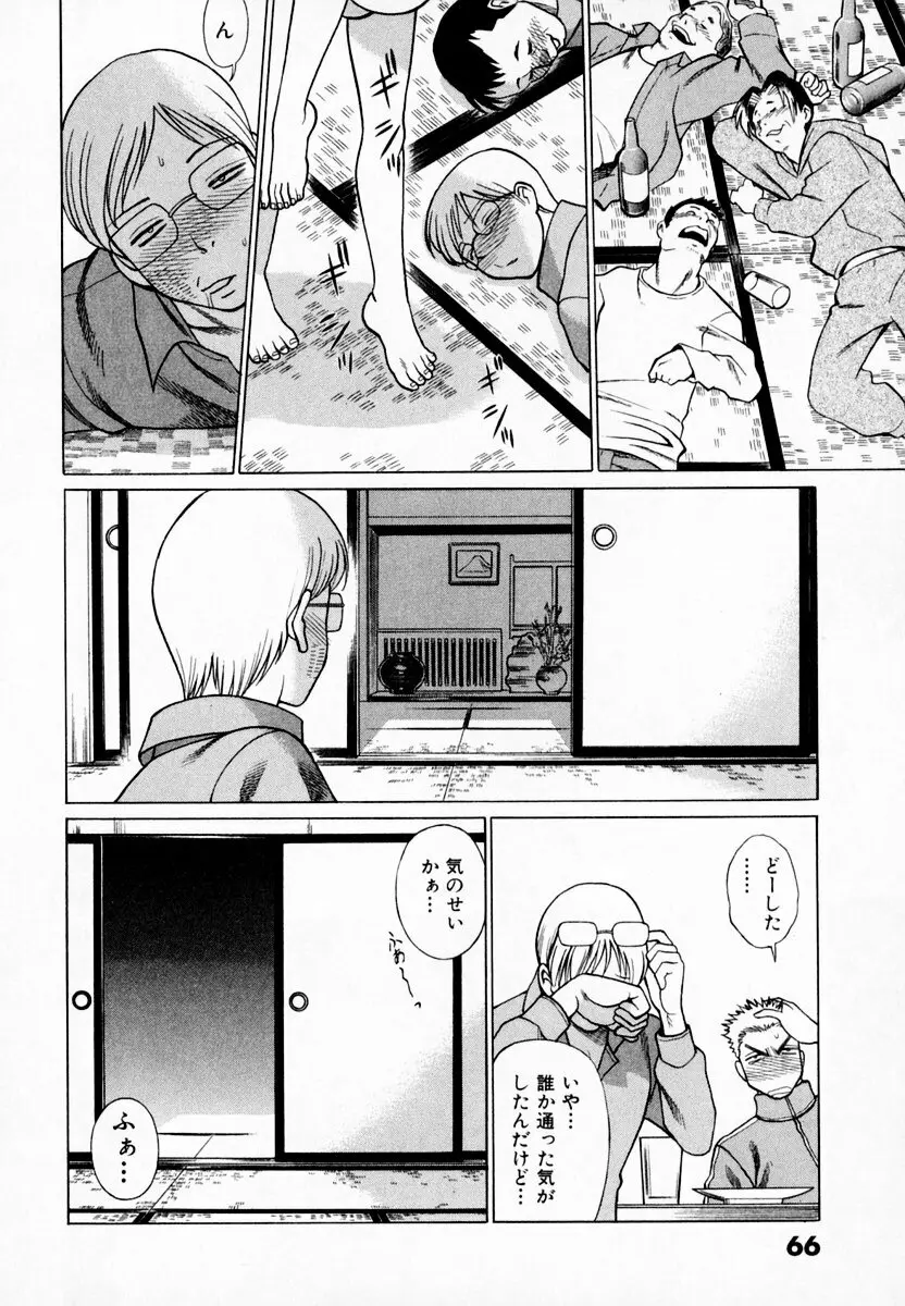 アネゴッ!! 1 Page.74