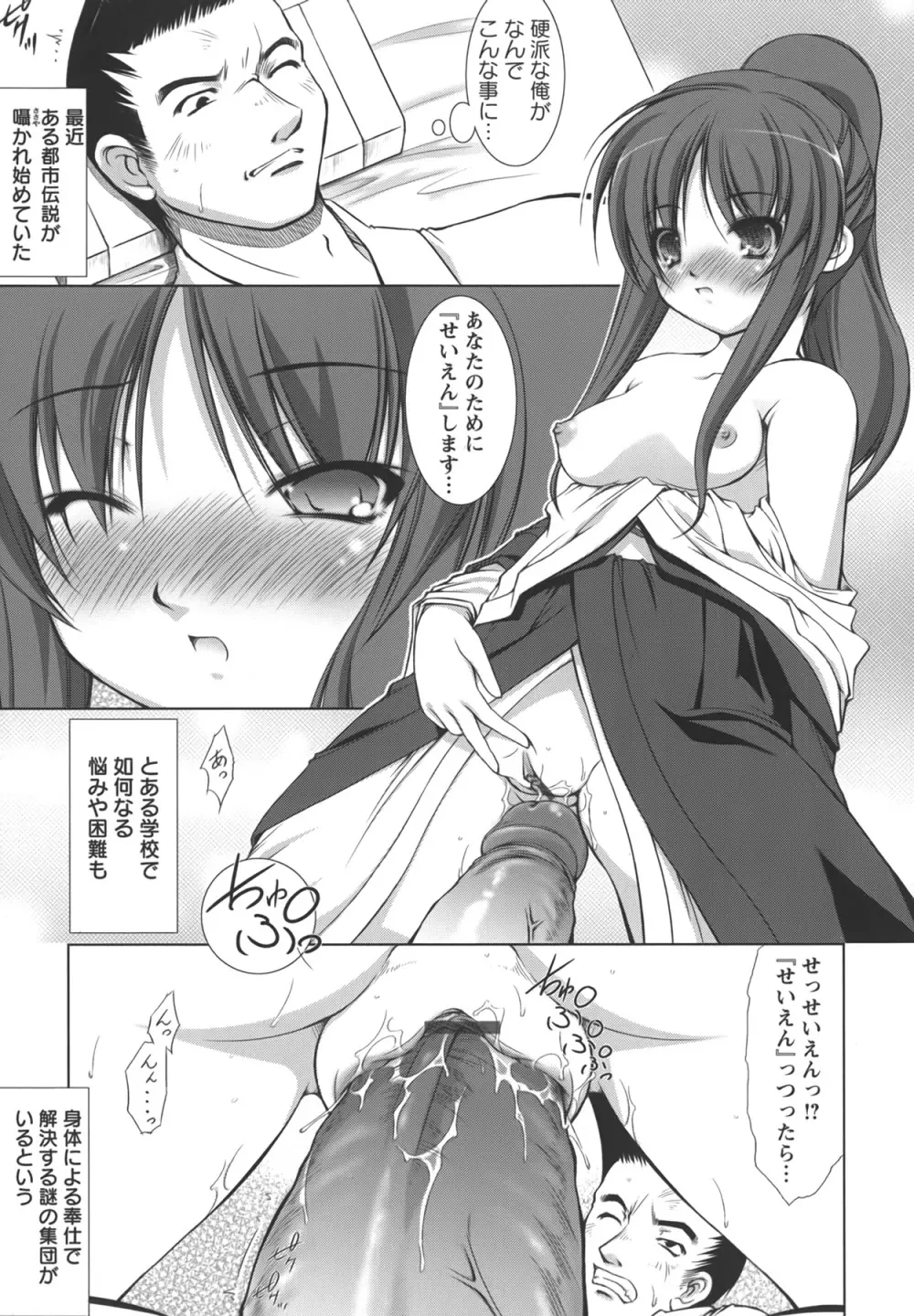 新米社宅妻 Page.126