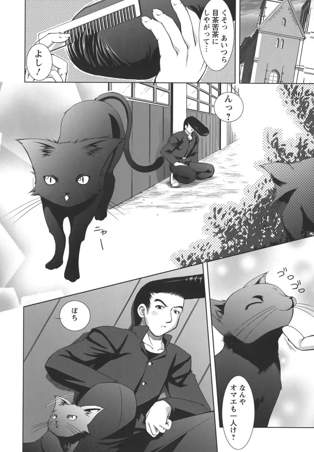 新米社宅妻 Page.129