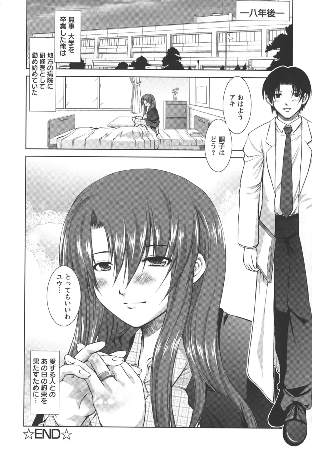 新米社宅妻 Page.65