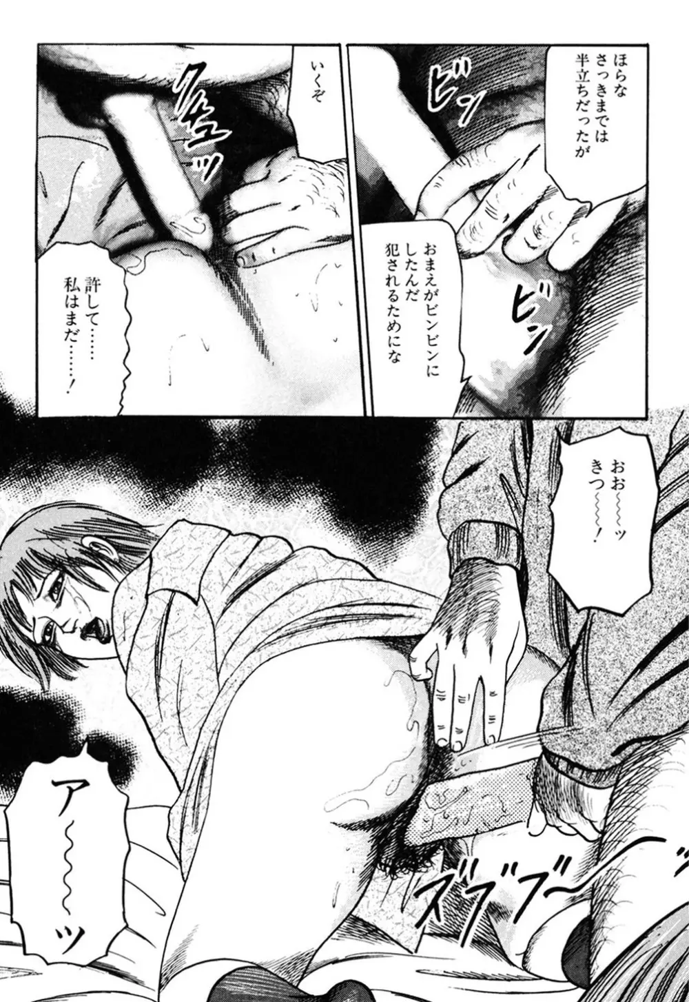 若妻・肛愛調教 Page.106