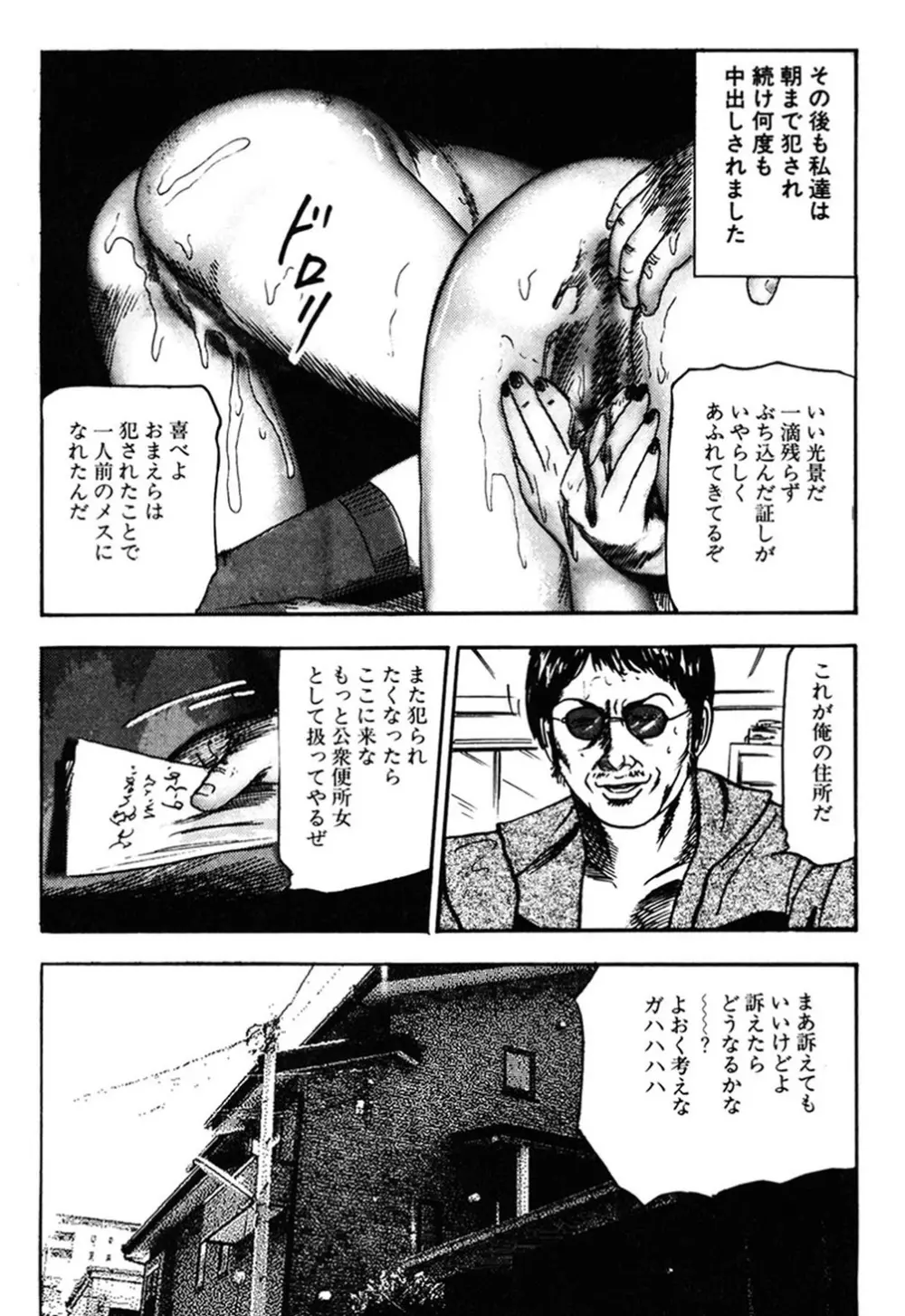 若妻・肛愛調教 Page.110