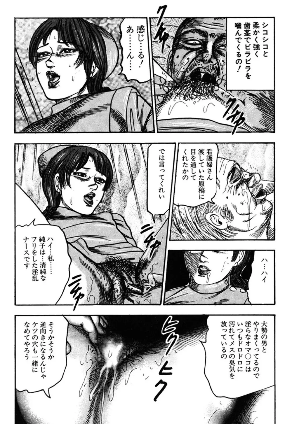 若妻・肛愛調教 Page.123