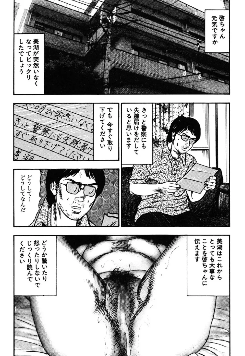 若妻・肛愛調教 Page.136