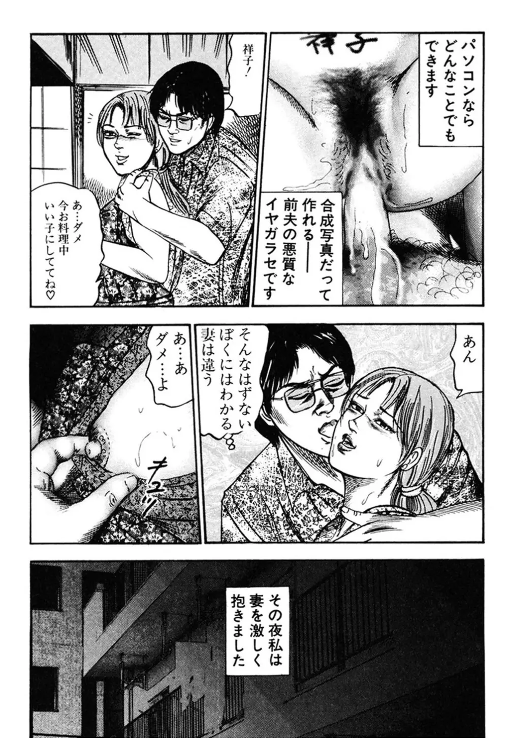 若妻・肛愛調教 Page.14