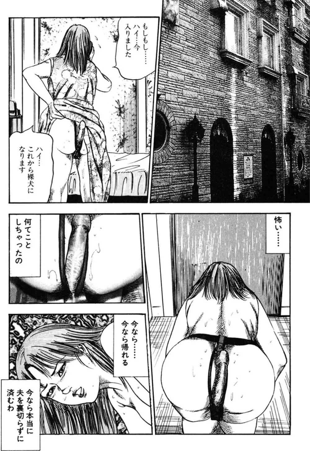 若妻・肛愛調教 Page.164