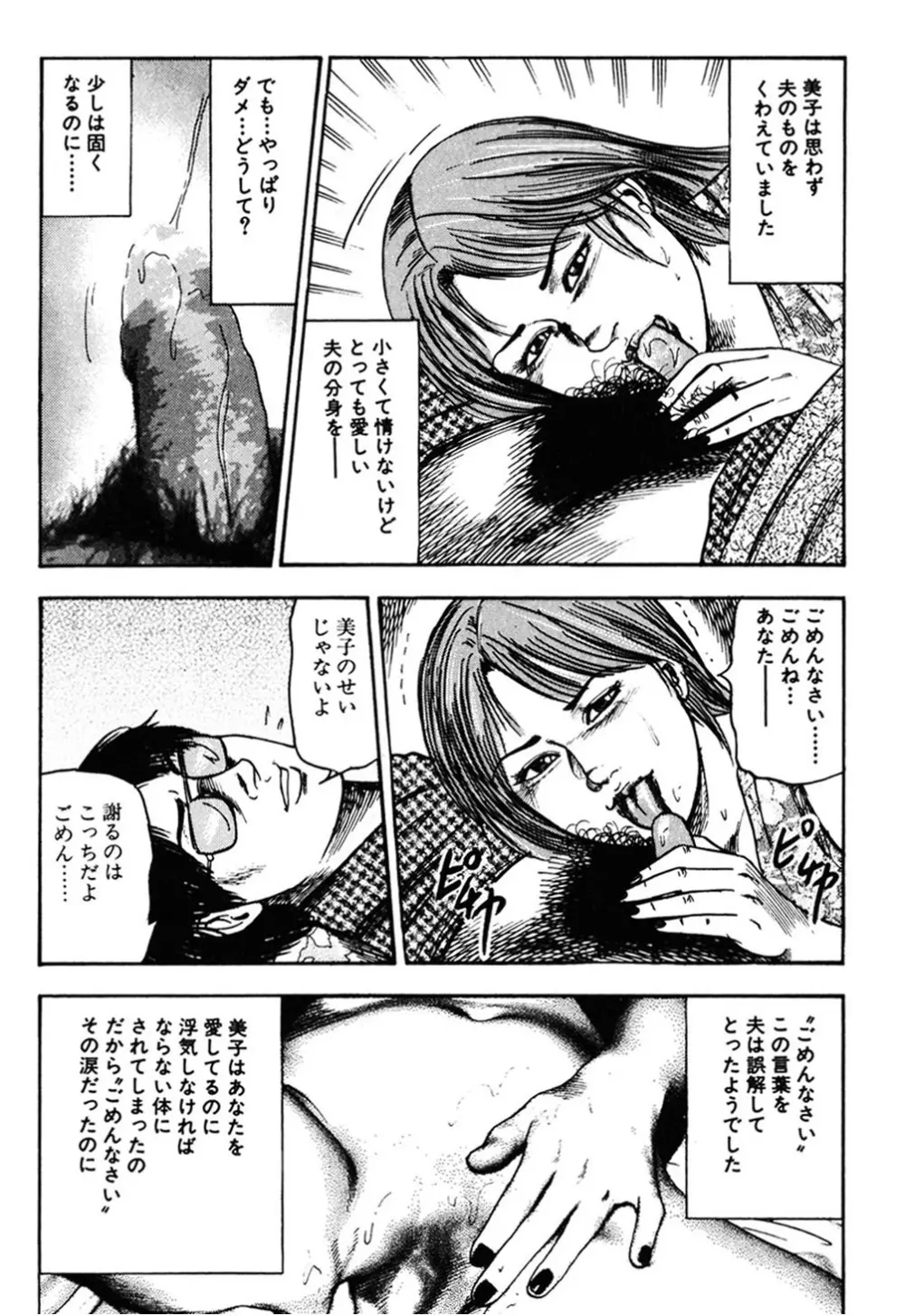 若妻・肛愛調教 Page.202
