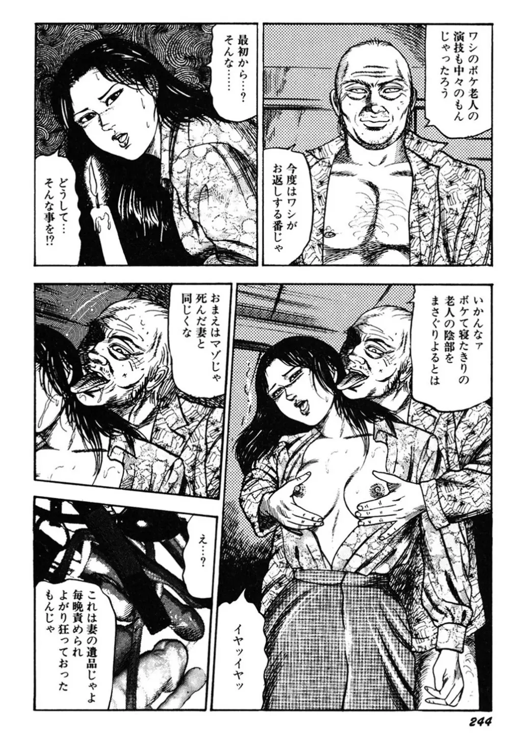 若妻・肛愛調教 Page.243