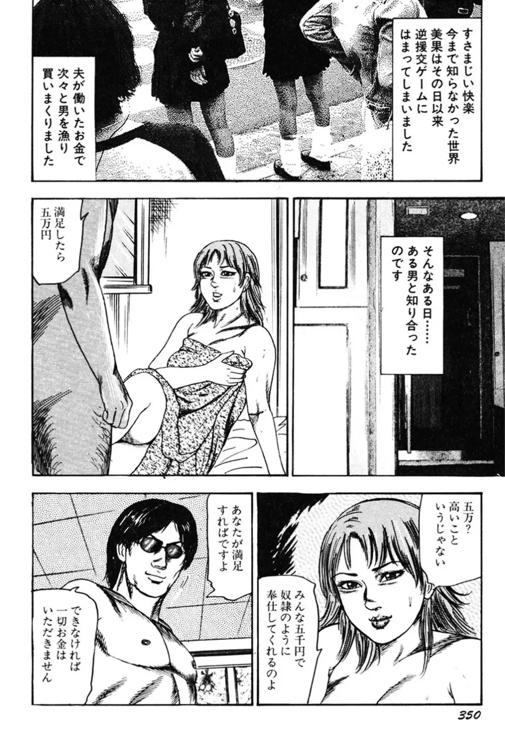 若妻・肛愛調教 Page.349