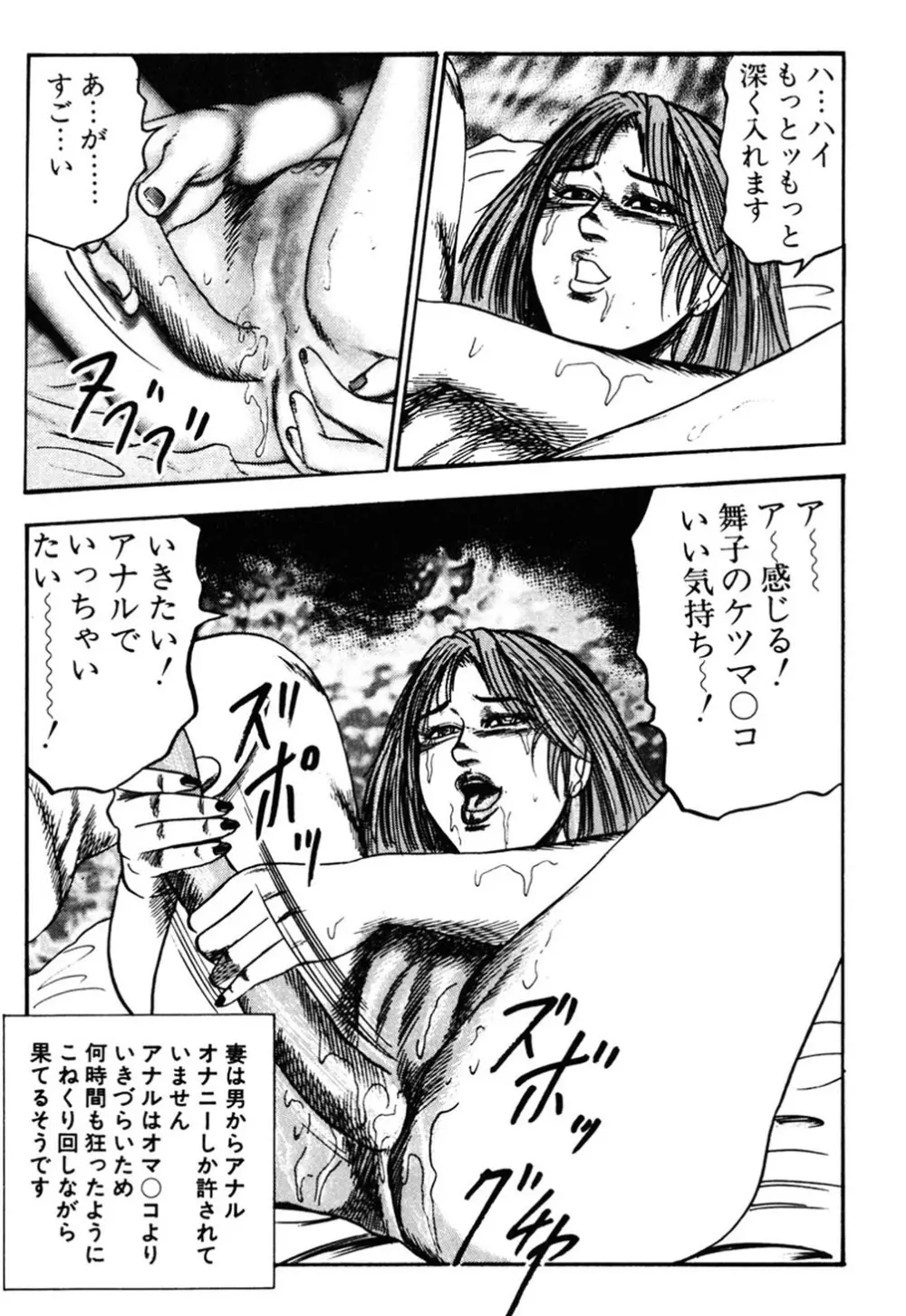 若妻・肛愛調教 Page.38