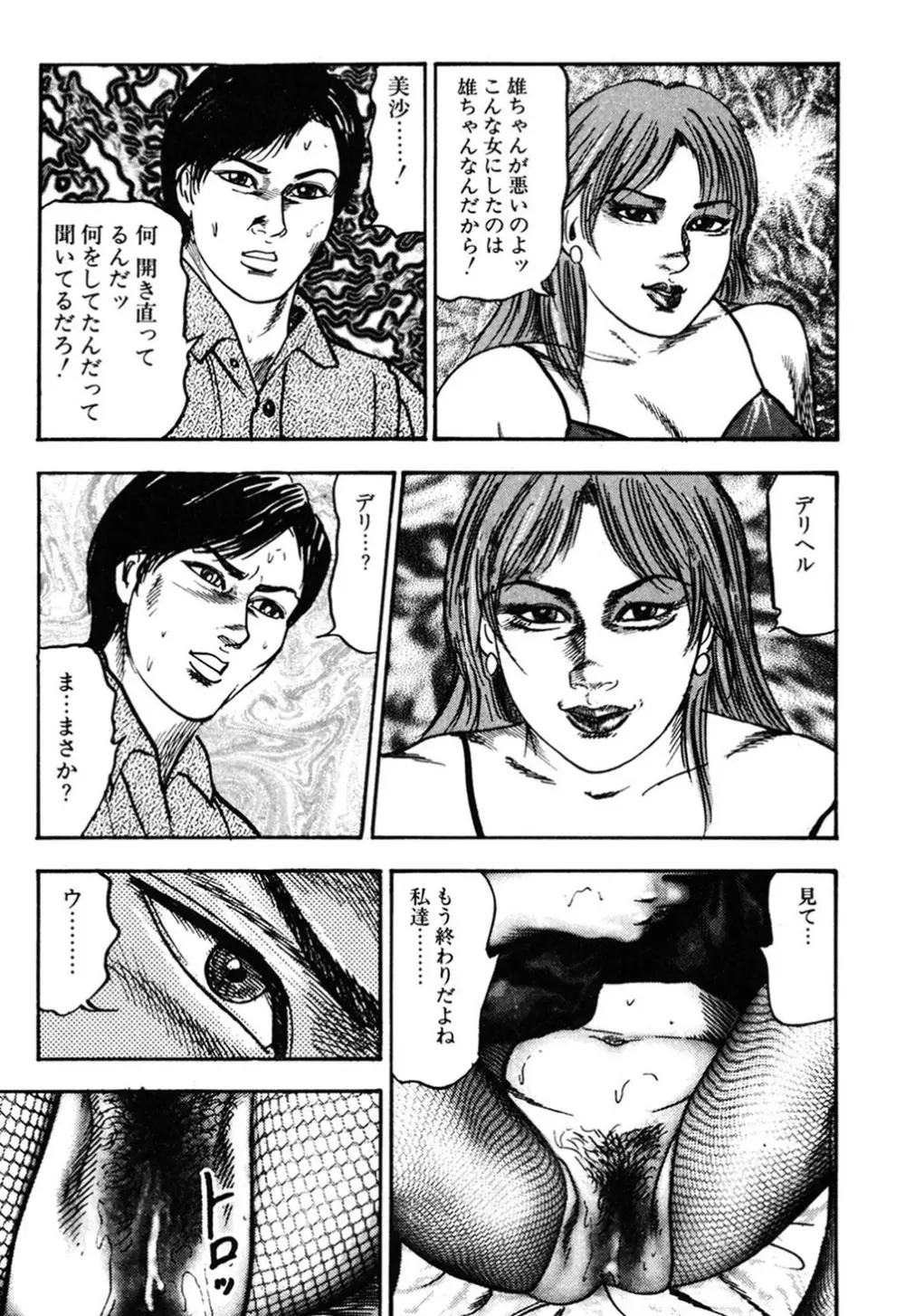 若妻・肛愛調教 Page.56
