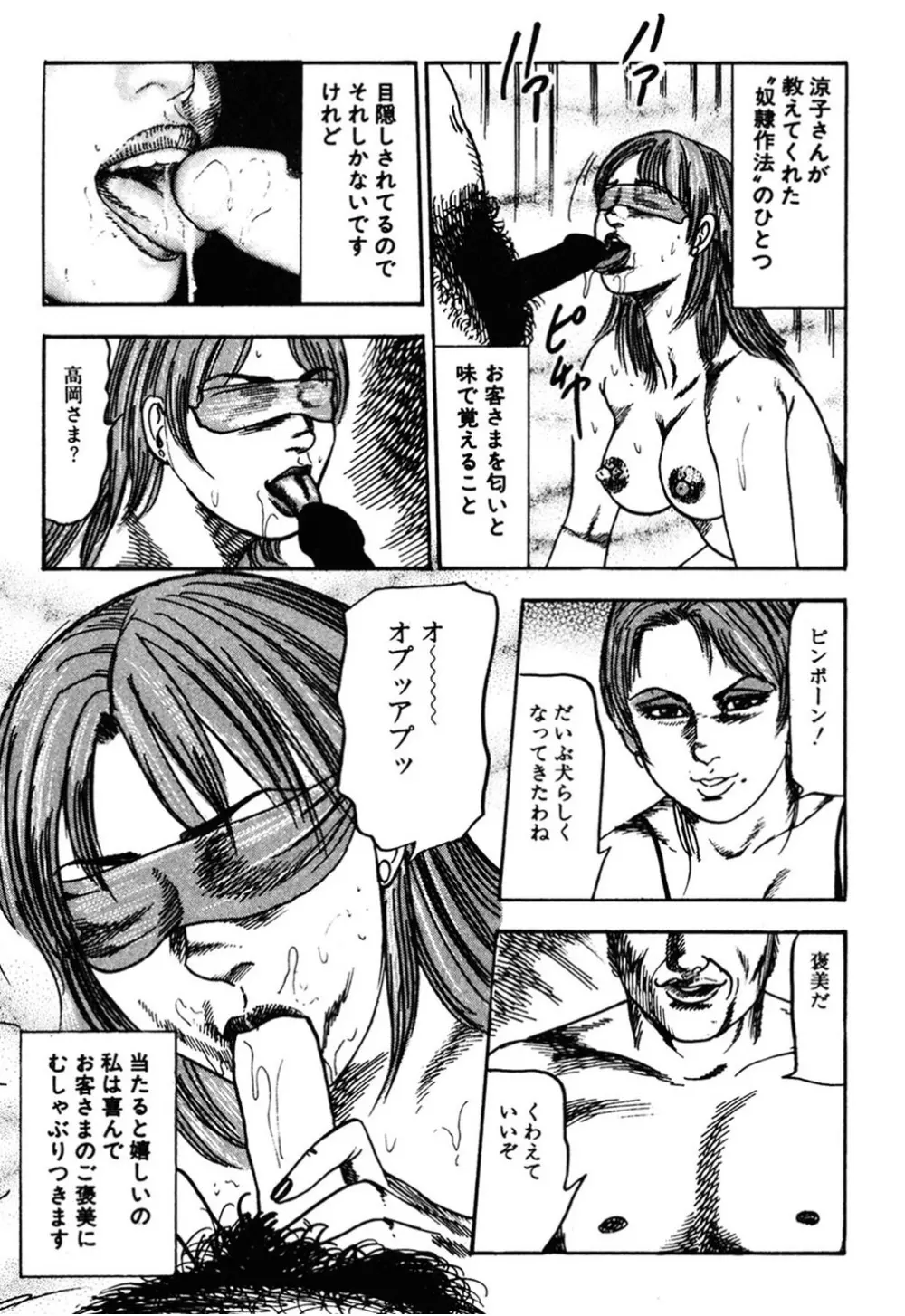 若妻・肛愛調教 Page.68
