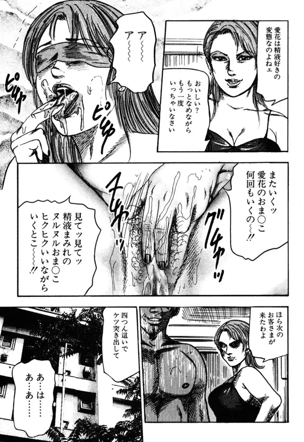 若妻・肛愛調教 Page.72