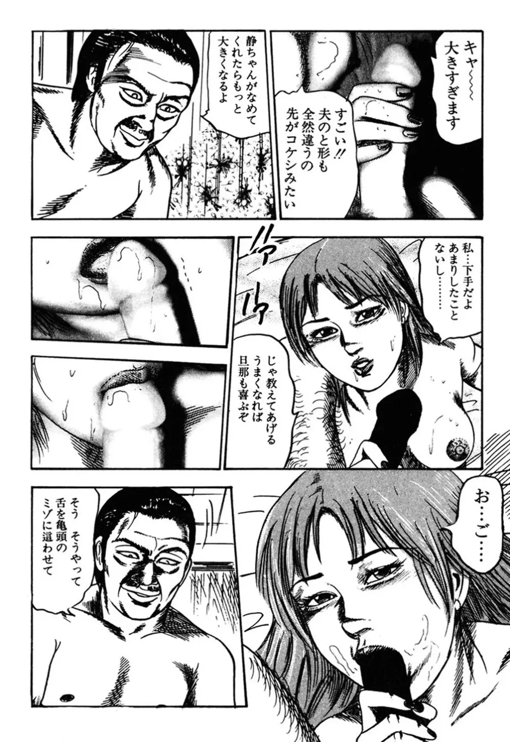若妻・肛愛調教 Page.91