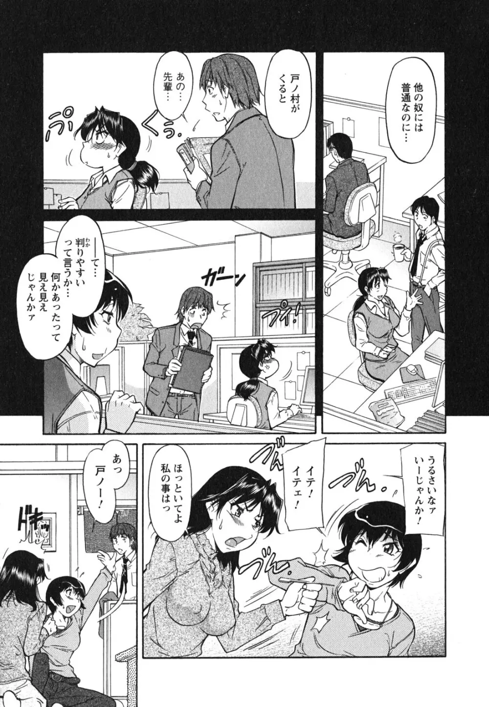 姉以上弟未満 Page.72