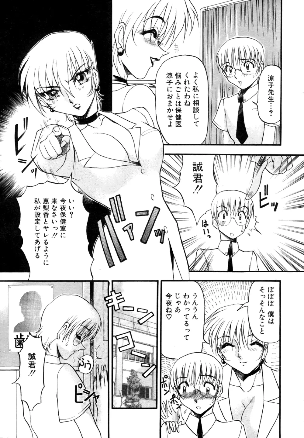 COMIC Angel Club Special Page.10