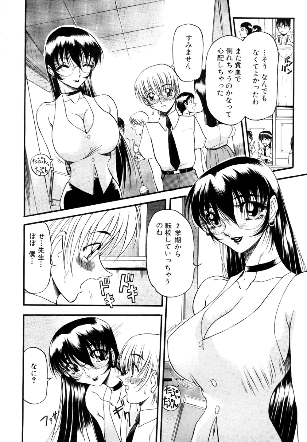 COMIC Angel Club Special Page.11