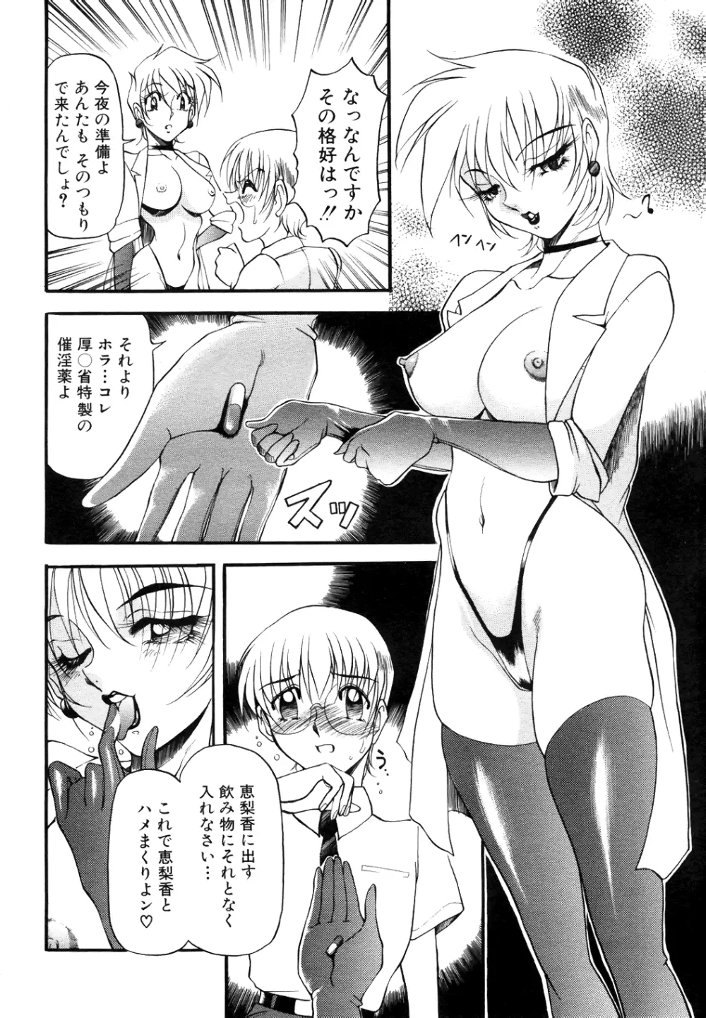 COMIC Angel Club Special Page.13