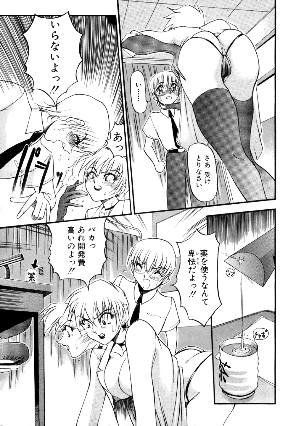 COMIC Angel Club Special Page.14
