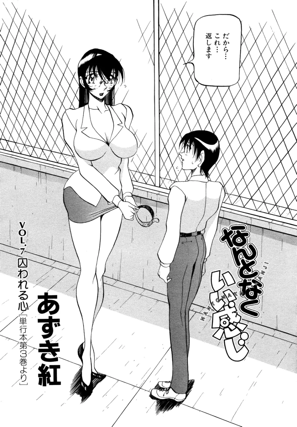COMIC Angel Club Special Page.141