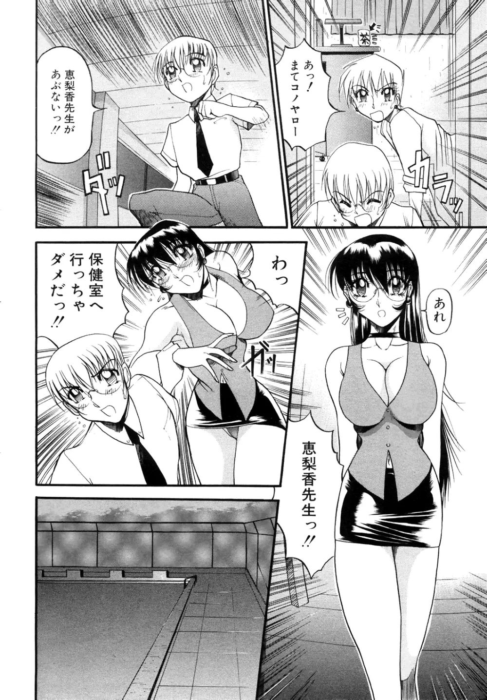 COMIC Angel Club Special Page.15