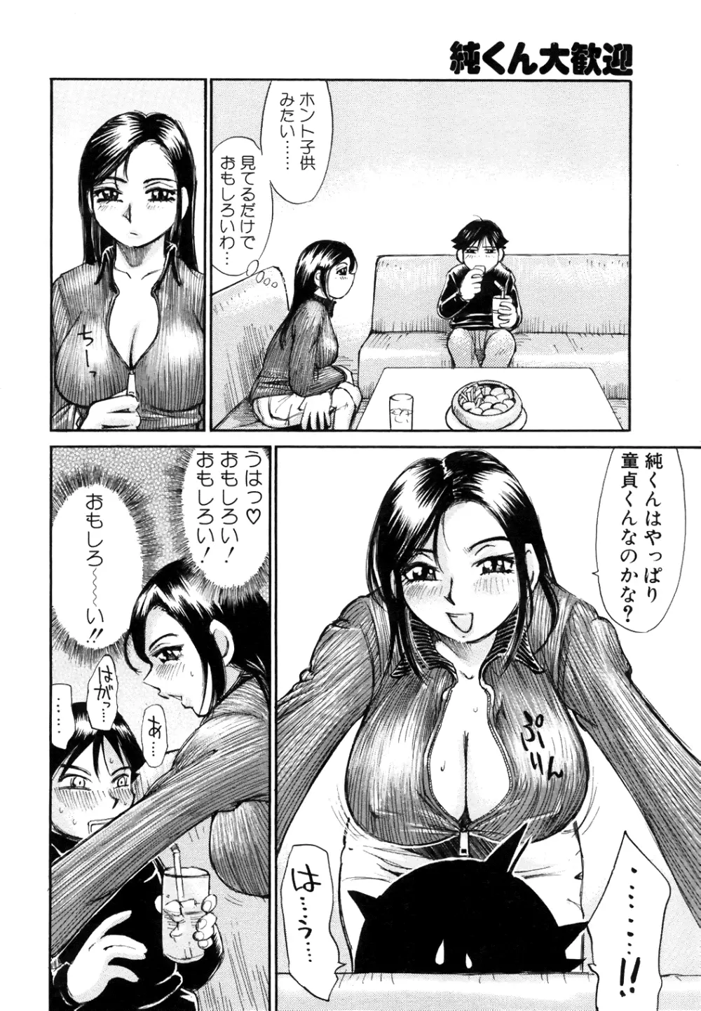 COMIC Angel Club Special Page.181