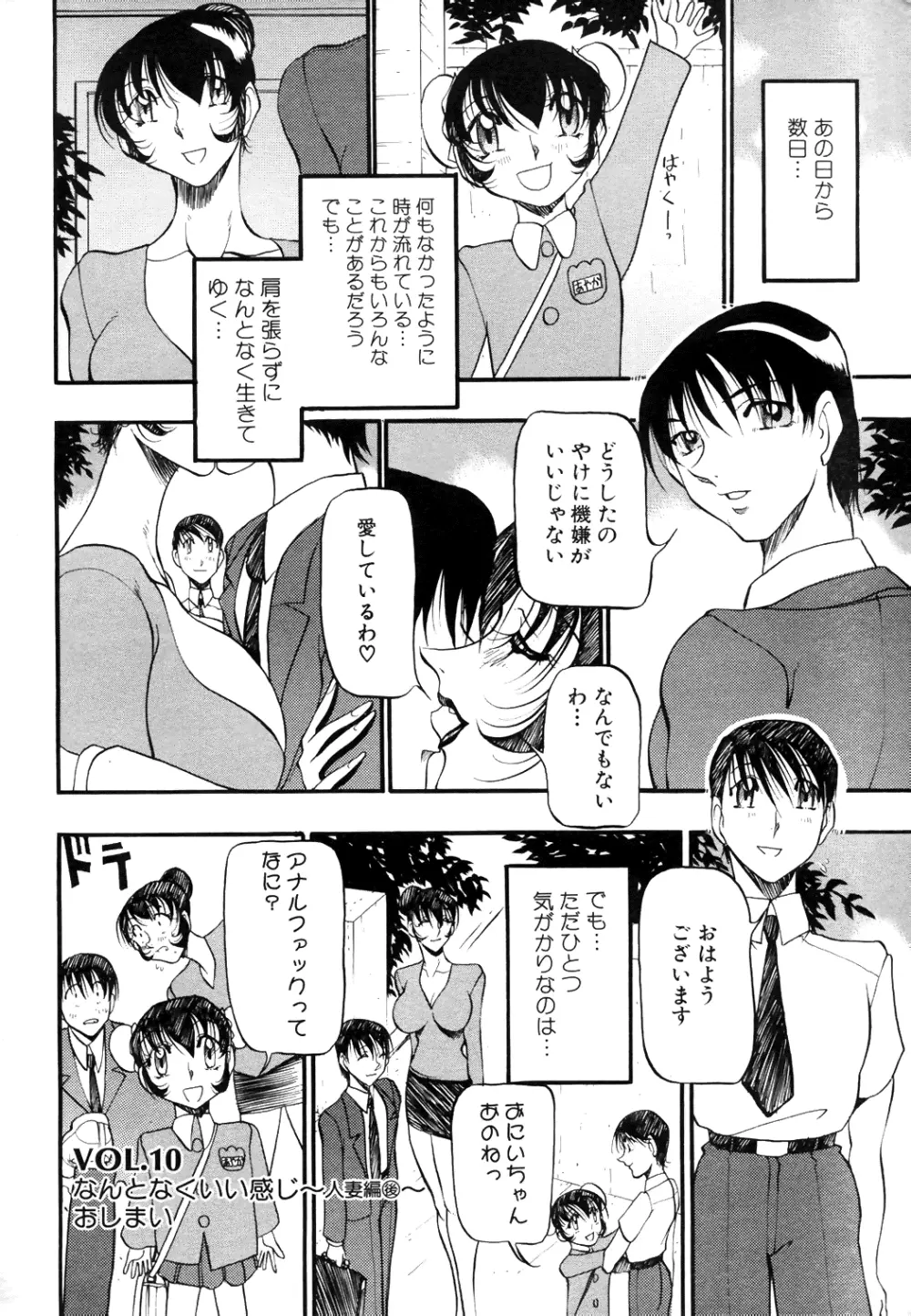 COMIC Angel Club Special Page.259