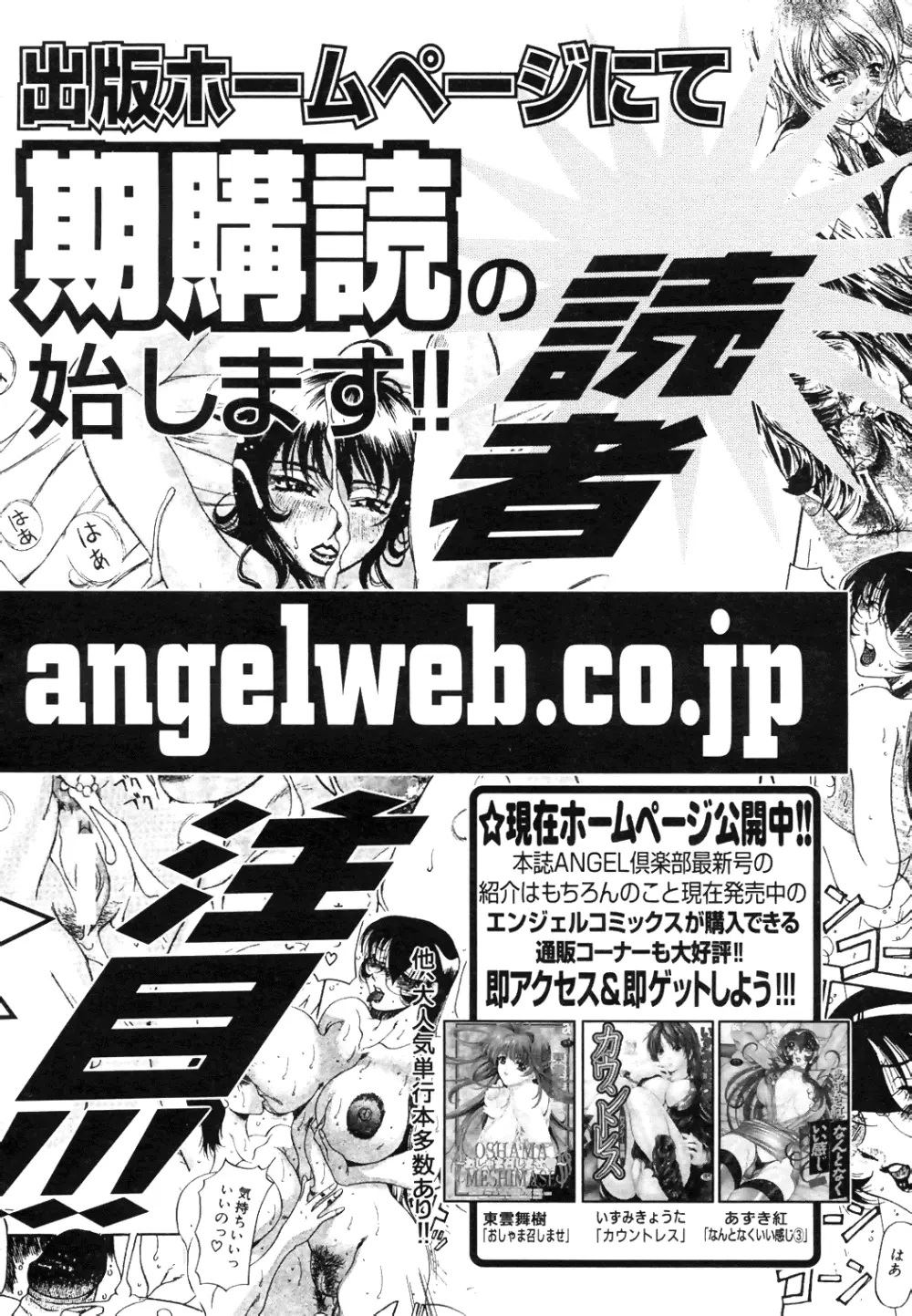 COMIC Angel Club Special Page.261