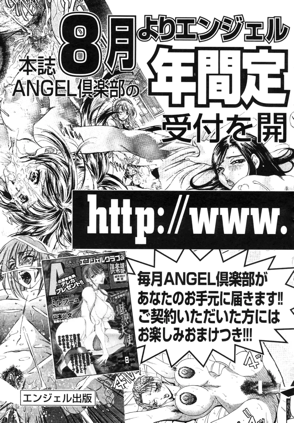 COMIC Angel Club Special Page.262