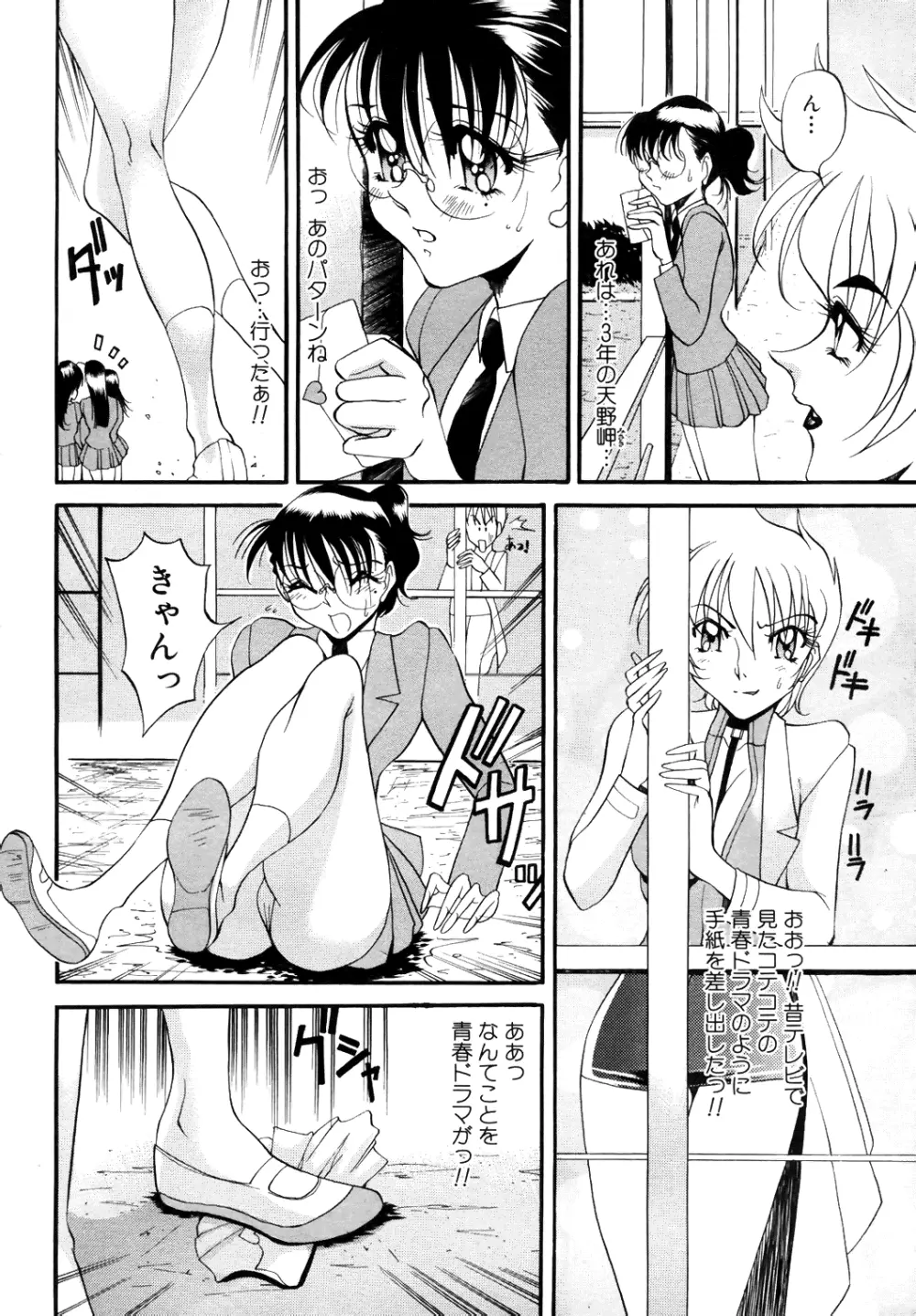 COMIC Angel Club Special Page.31