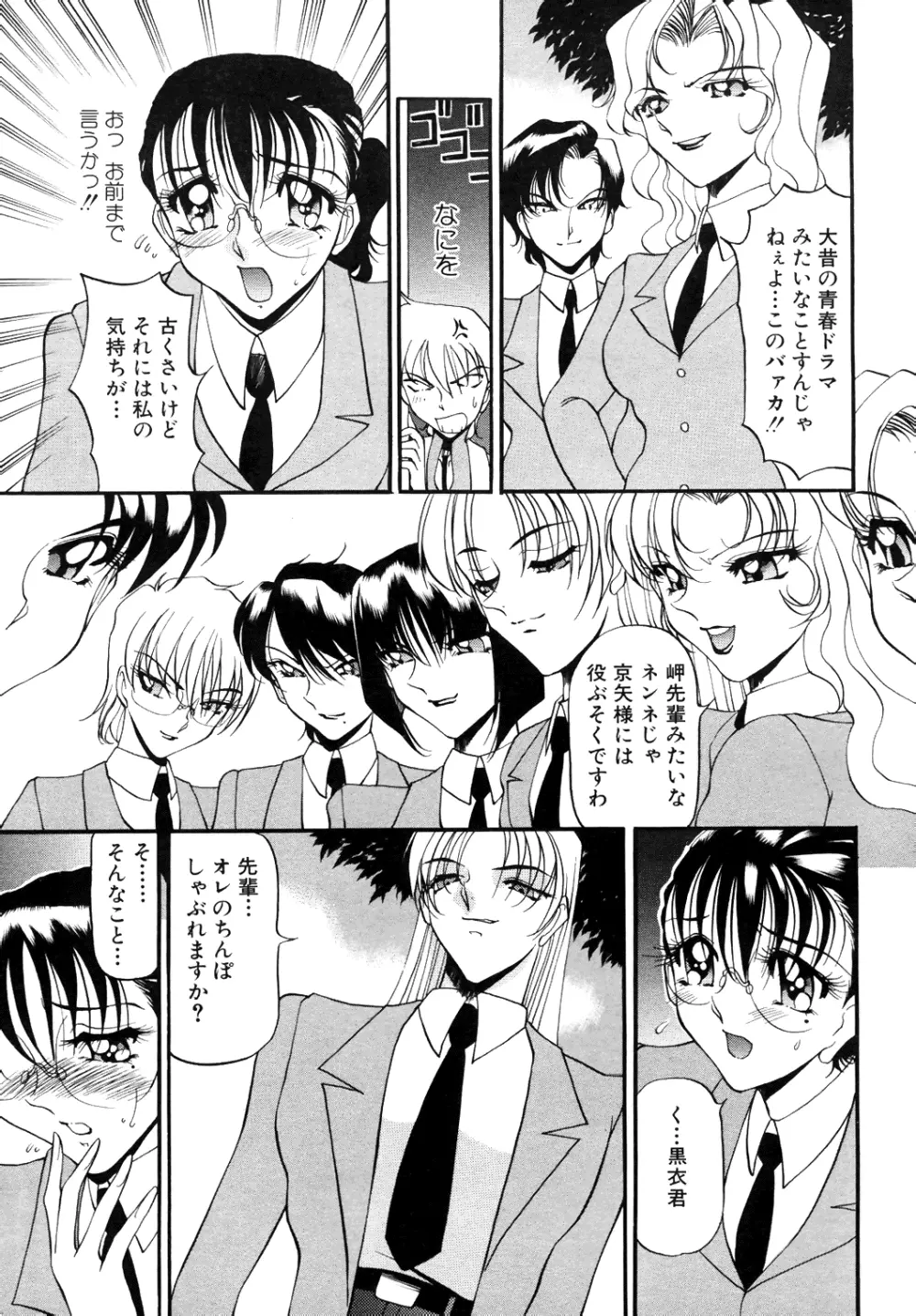 COMIC Angel Club Special Page.32