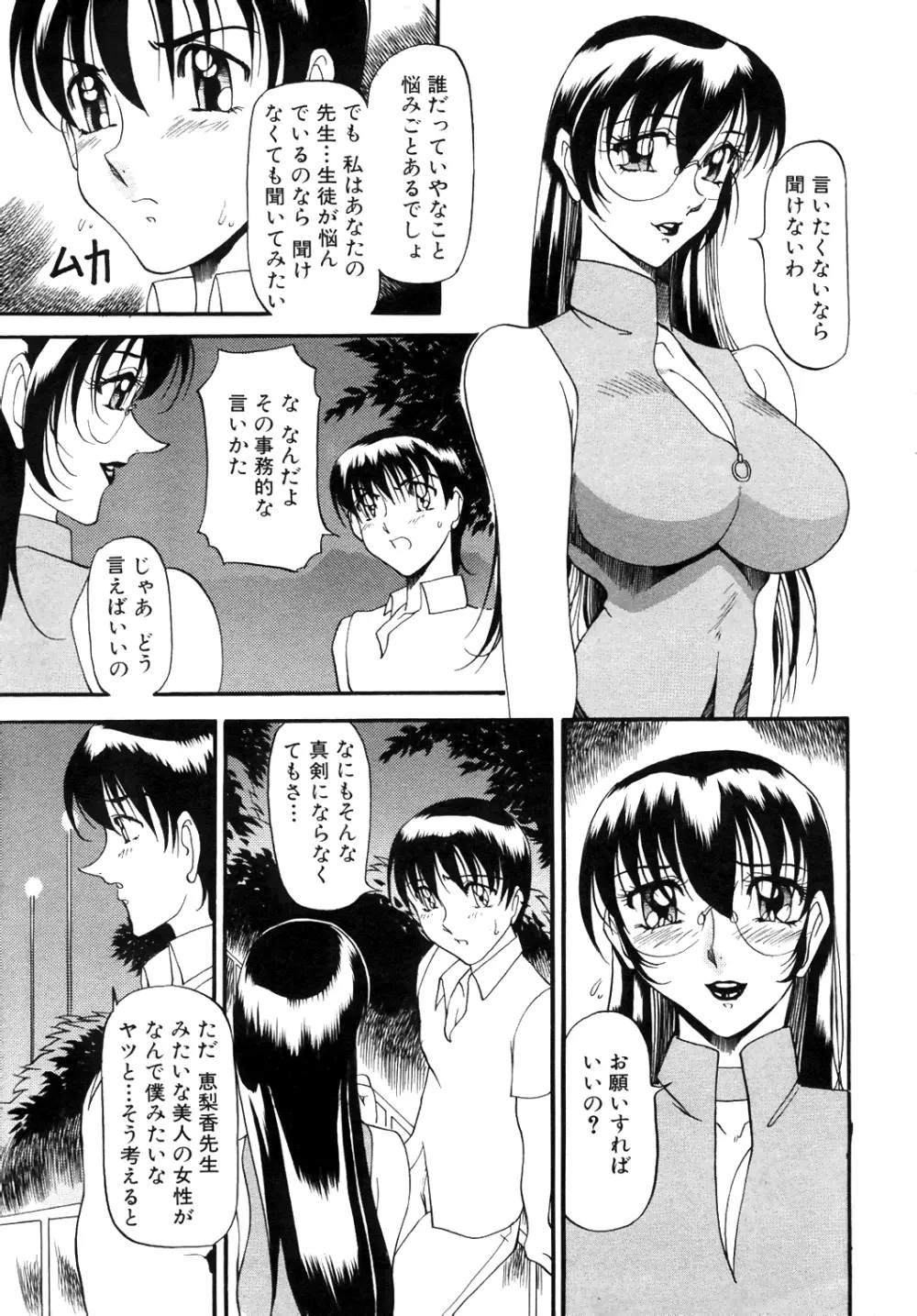 COMIC Angel Club Special Page.52